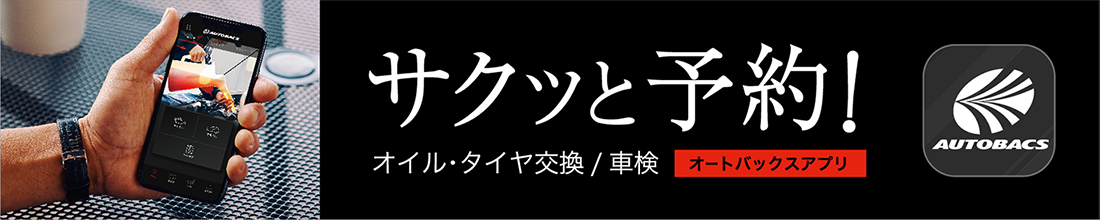 アプリ
