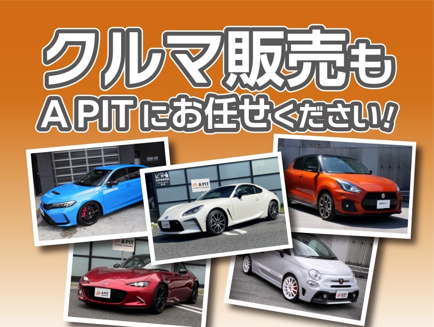 クルマ販売もAPIT東雲にお任せください！