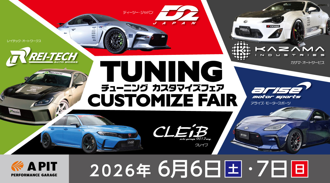 TUNING customize  FAIR 2026