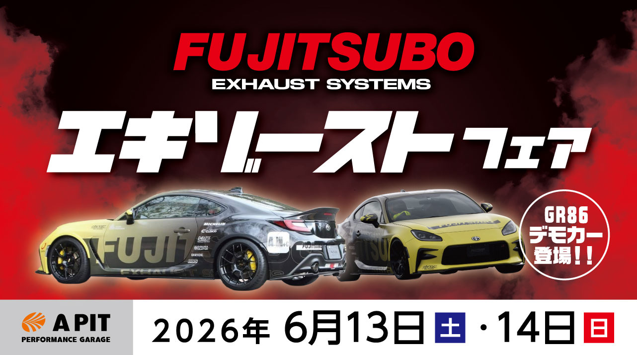FUJITSUBO  エキゾーストFAIR